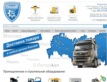 Tablet Screenshot of hildiya.ru